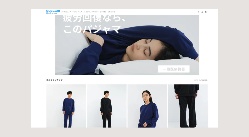 リニューアル後のサイトトップ