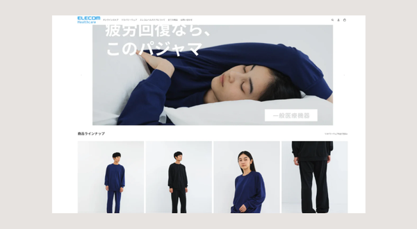 エレコムヘルスケア