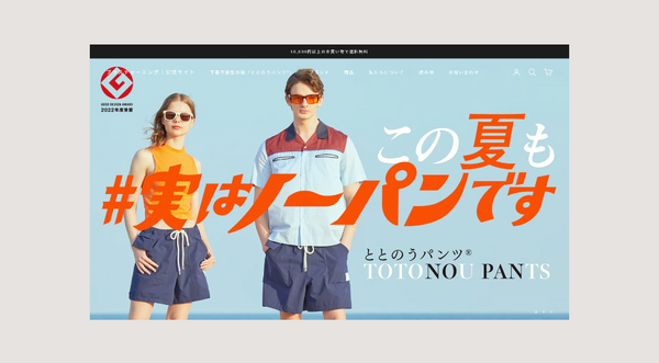 プラスチャーミング