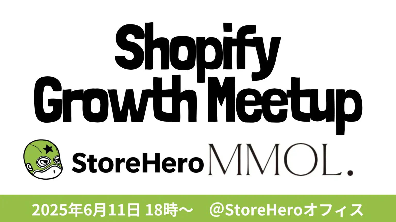 株式会社StoreHero主催 Shopify×Growth Meetup（オフラインイベント）〜EC×AIエージェント最前線：A2A・MCPとは？ 新時代のデータ統合と顧客体験〜に弊社代表河野が講師として登壇