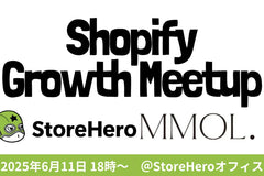 株式会社StoreHero主催 Shopify×Growth Meetup（オフラインイベント）〜EC×AIエージェント最前線：A2A・MCPとは？ 新時代のデータ統合と顧客体験〜に弊社代表河野が講師として登壇