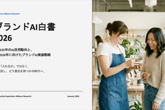 資料DX｜新着ホワイトペーパーを2件公開しました