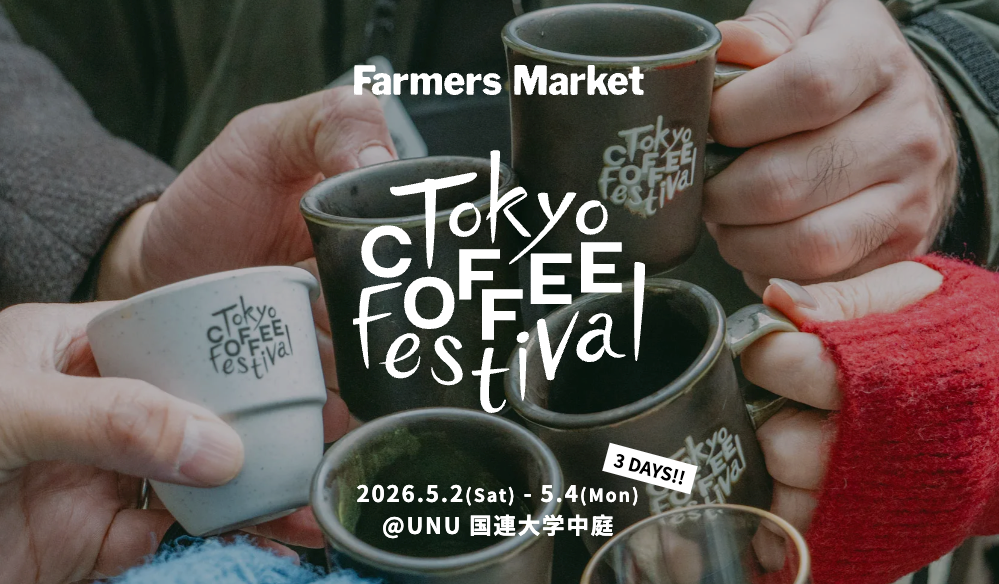2026/5/2-4 Tokyo Coffee Festival 2026 spring ｜稲村ヶ崎でスペシャリティコーヒーを提供するカフェ「隣」　が出店します