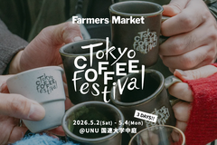 2026/5/2-4 Tokyo Coffee Festival 2026 spring ｜稲村ヶ崎でスペシャリティコーヒーを提供するカフェ「隣」　が出店します