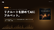 【リリース】新Podcast「Created To Create Radio」をスタート