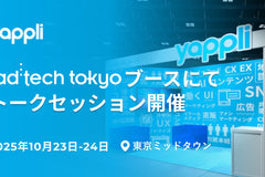 アドテック東京2025｜株式会社ヤプリブース・スペシャルトークセッションにゲスト参加しました
