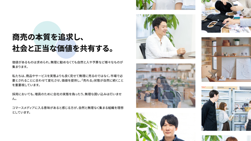 コマースメディア株式会社