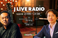 Experience Alliance（XA）がスポンサーを務める、interfm『J LIVE RADIO』がスタート！