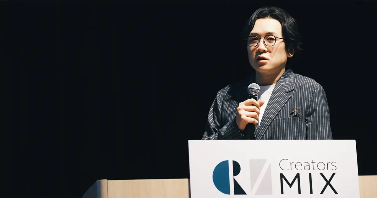 株式会社翔泳社主催・2025年3月19日開催の「Creators MIX 2025」に登壇したレポートがCreatorZineにおいて公開