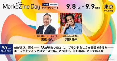 2026/09/9　XA代表・河野が「MarkeZine Day 2026 Autumn」に登壇します