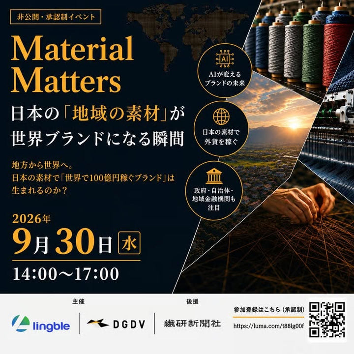 2026/09/30　XA代表・河野が「Material Matters」に登壇します
