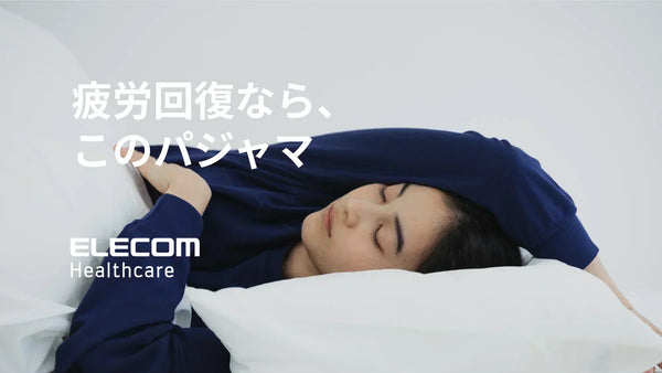 ELECOM Healthcare｜エレコムヘルスケア