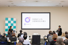 株式会社宣伝会議主催・2025年11月28日に開催された「宣伝会議サミット/環境ビジネス・カンファレンス in Osaka」のアルビオン榊原氏との対談講演レポートが公開