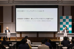 株式会社宣伝会議主催・2024年12月10日に開催された「宣伝会議リージョナルサミット2024冬」のMOONRAKERS西田様との対談講演レポートが公開