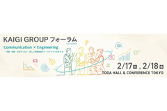 2026/02/18 KAIGI GROUP フォーラム｜「Communication × Engineering」株式会社宣伝会議のセミナーにDOKKA vividとMMOL Holdings代表の河野がゲスト登壇いたします