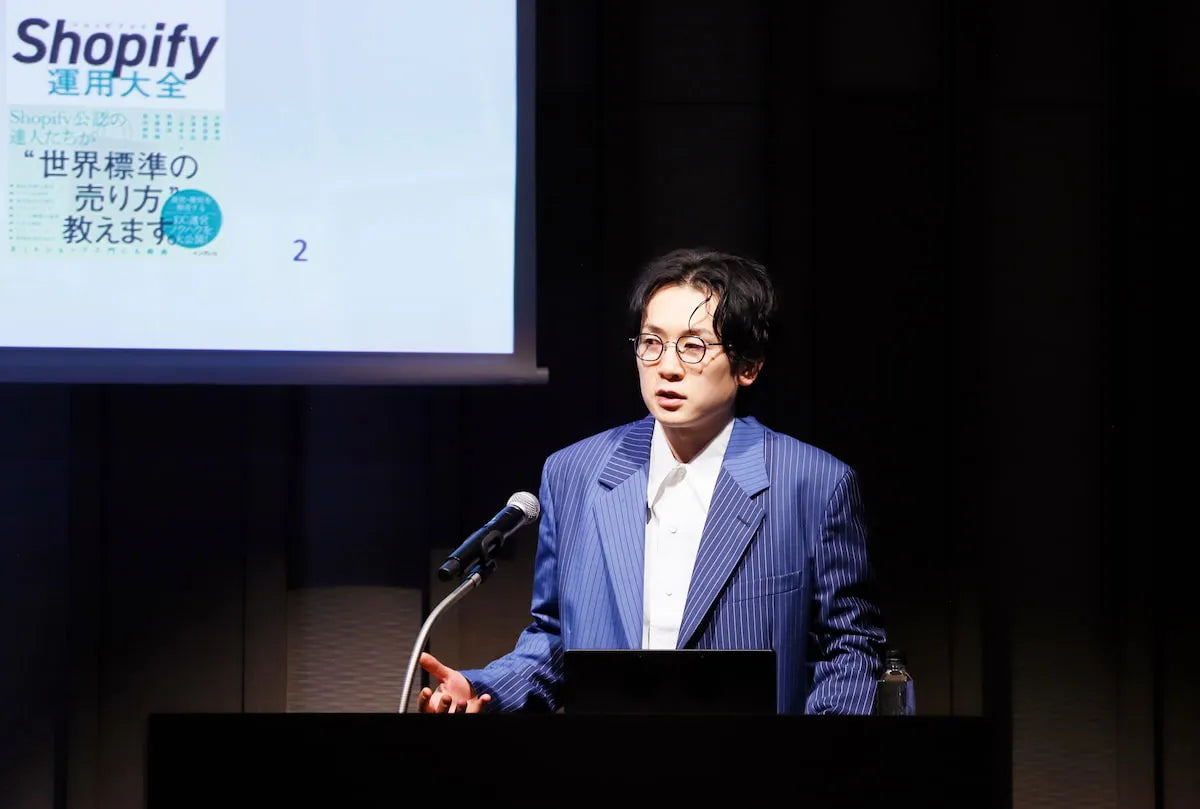 株式会社宣伝会議主催・2025年3月4日に開催された「宣伝会議マーケティングサミットPREMIUM 2025」の講演レポートが公開