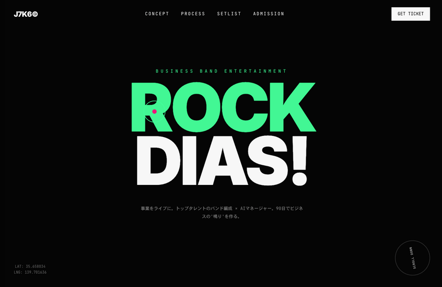 制作会社向け企業価値向上支援バンド